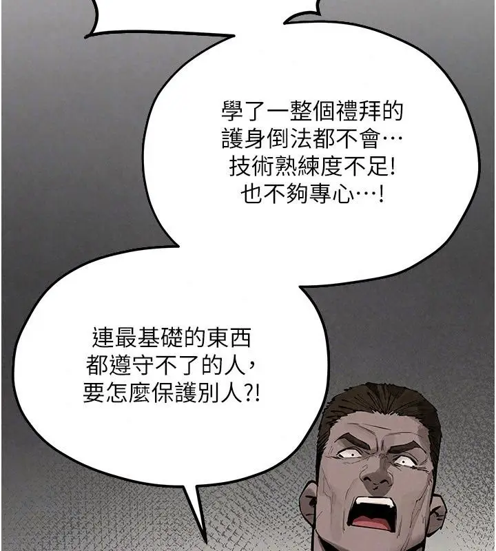 漫画《欲海交锋》第105话第66张图