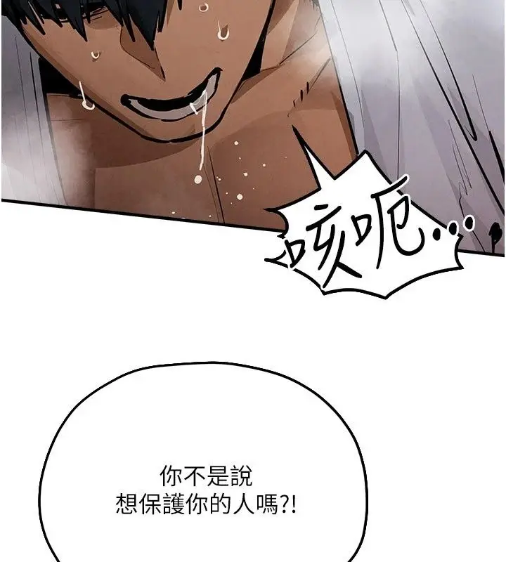 漫画《欲海交锋》第105话第69张图