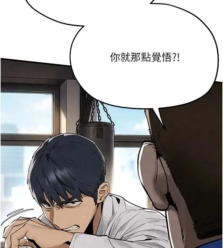 漫画《欲海交锋》第105话第70张图
