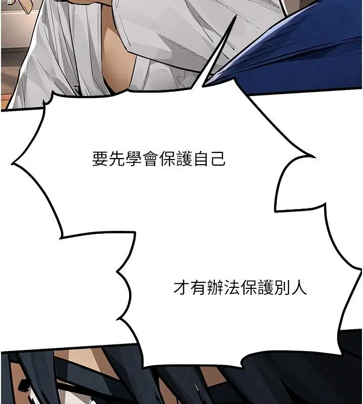 漫画《欲海交锋》第105话第71张图