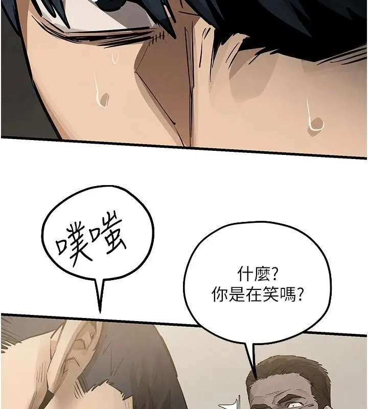 漫画《欲海交锋》第105话第72张图