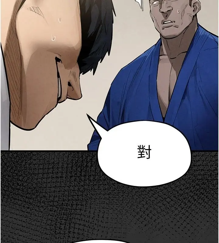 漫画《欲海交锋》第105话第73张图