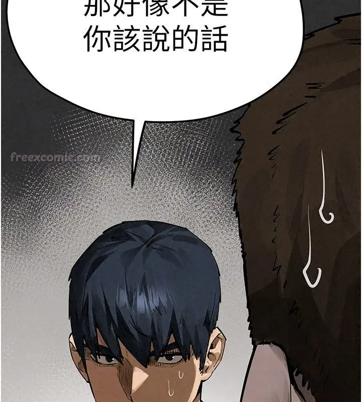 漫画《欲海交锋》第105话第75张图