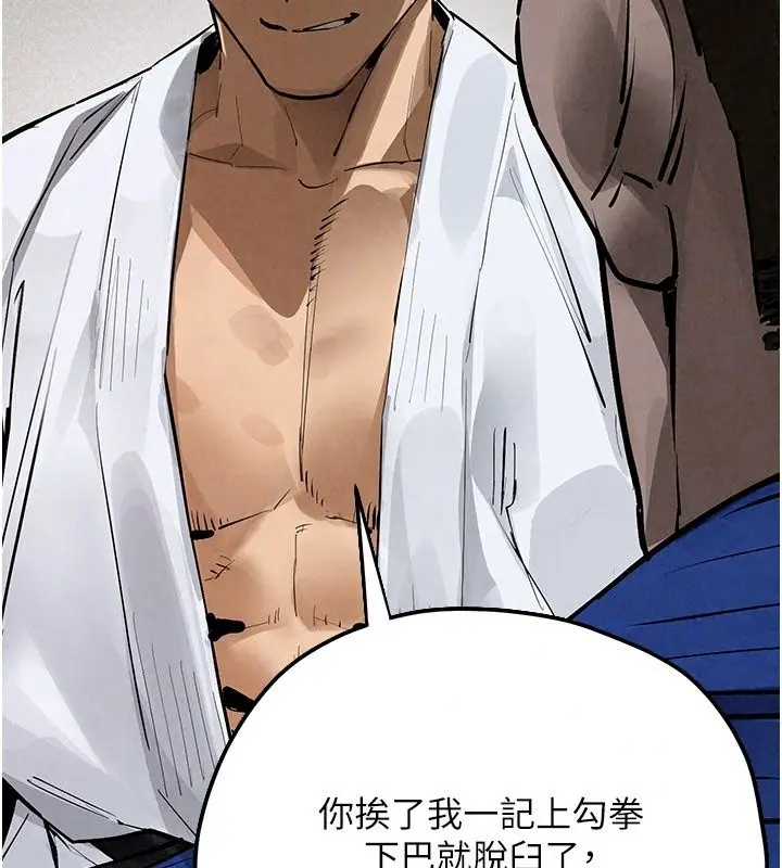 漫画《欲海交锋》第105话第76张图