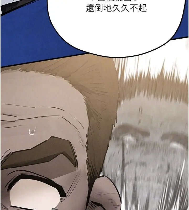 漫画《欲海交锋》第105话第77张图