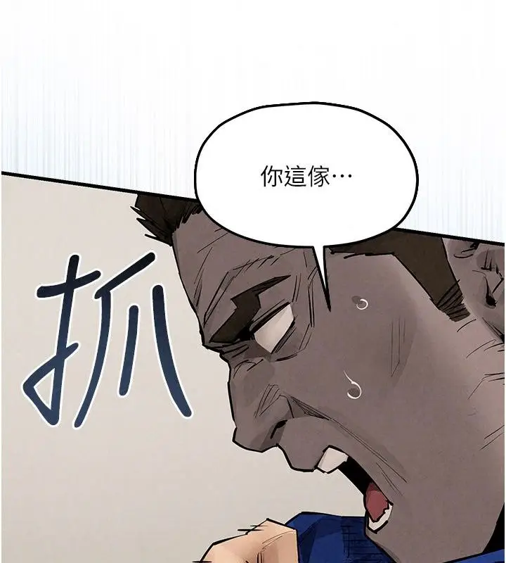 漫画《欲海交锋》第105话第79张图