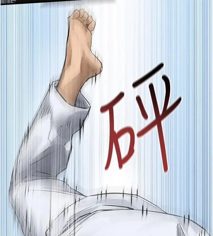 漫画《欲海交锋》第105话第82张图