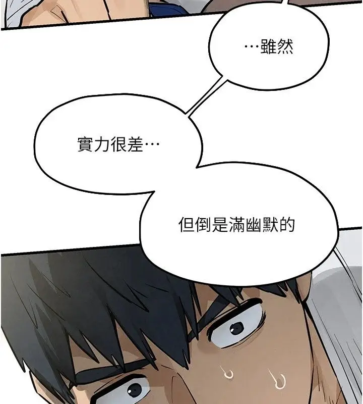 漫画《欲海交锋》第105话第86张图