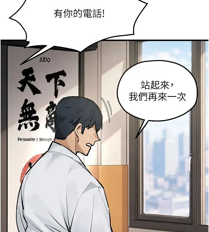 漫画《欲海交锋》第105话第88张图