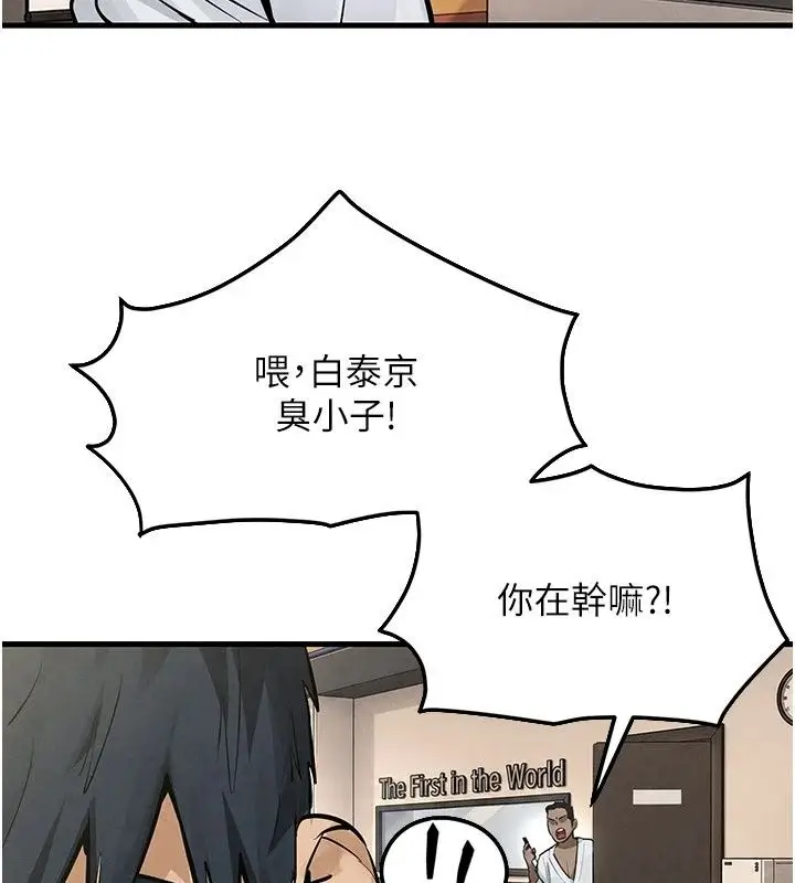 漫画《欲海交锋》第105话第89张图