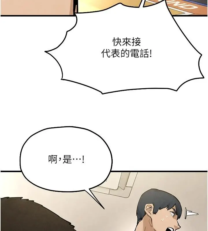 漫画《欲海交锋》第105话第91张图