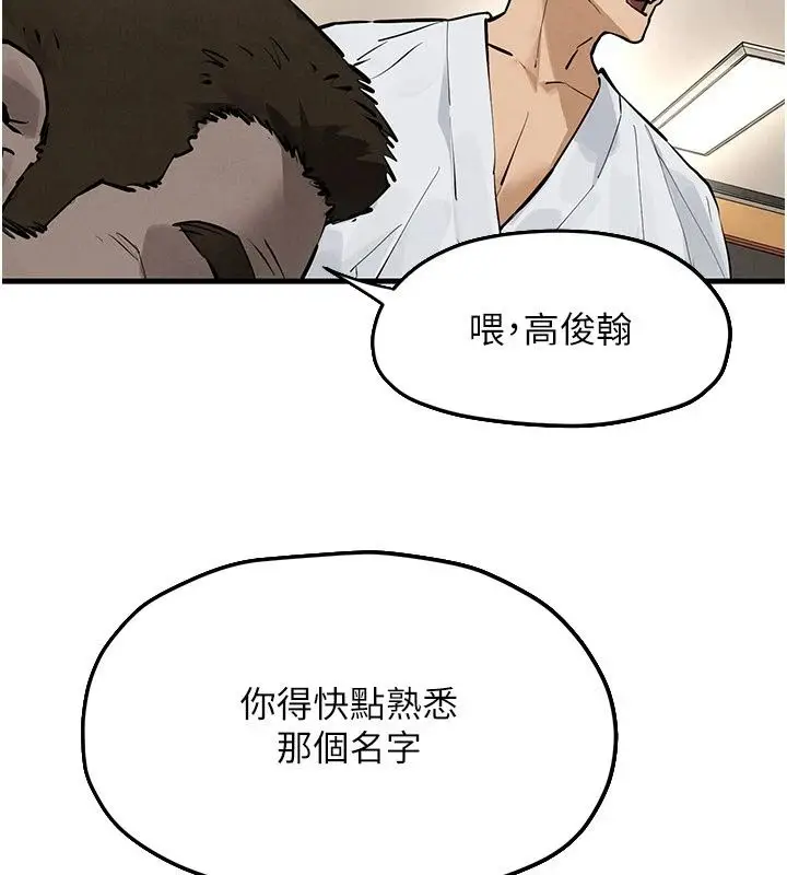 漫画《欲海交锋》第105话第92张图