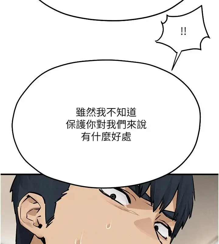 漫画《欲海交锋》第105话第97张图