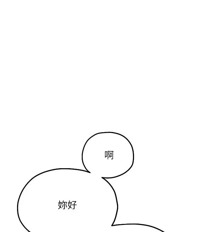 漫画《欲海交锋》第106话第1张图