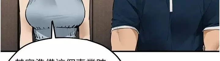 漫画《欲海交锋》第106话第100张图