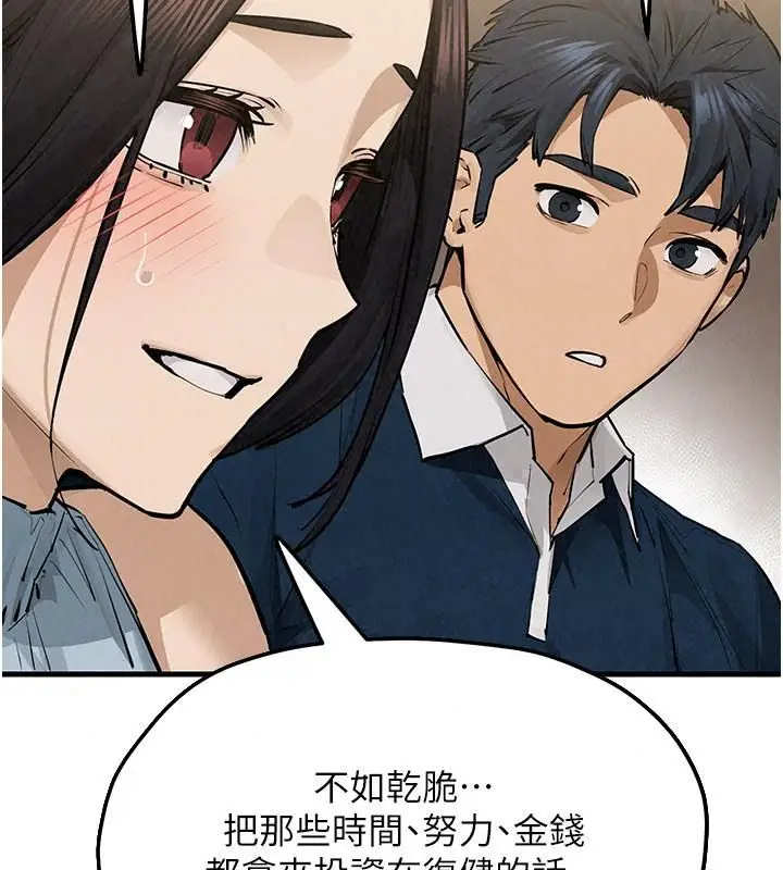 漫画《欲海交锋》第106话第102张图