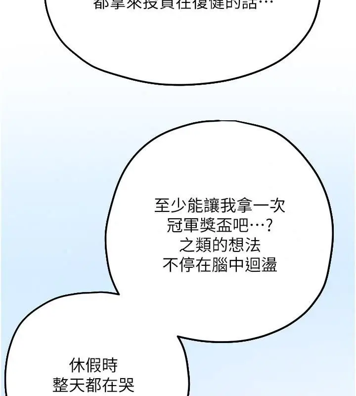 漫画《欲海交锋》第106话第103张图