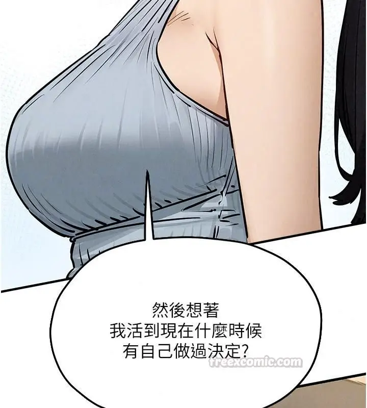 漫画《欲海交锋》第106话第105张图