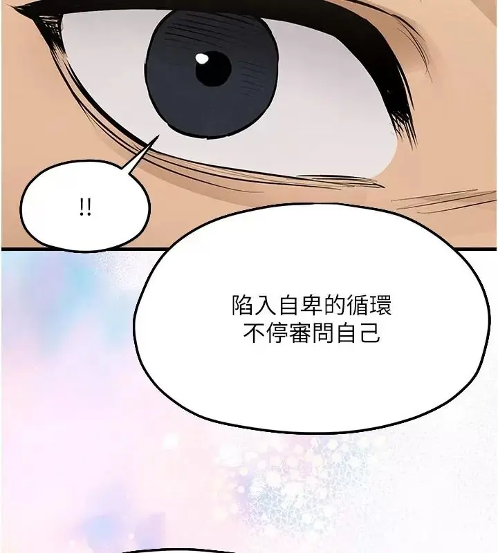 漫画《欲海交锋》第106话第107张图