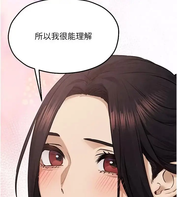 漫画《欲海交锋》第106话第108张图