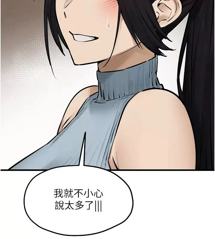 漫画《欲海交锋》第106话第114张图