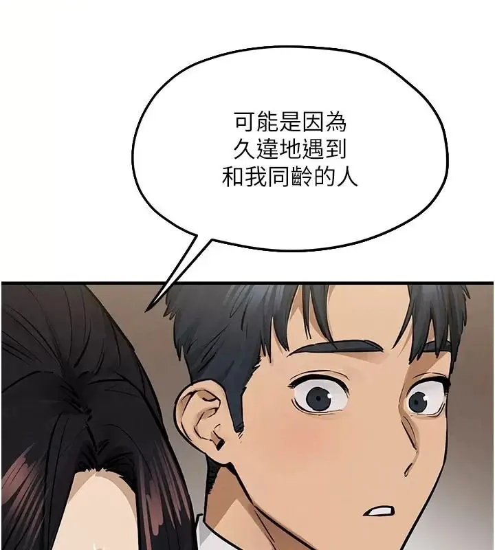 漫画《欲海交锋》第106话第115张图