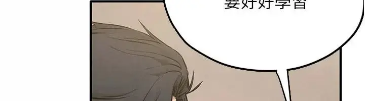 漫画《欲海交锋》第106话第12张图