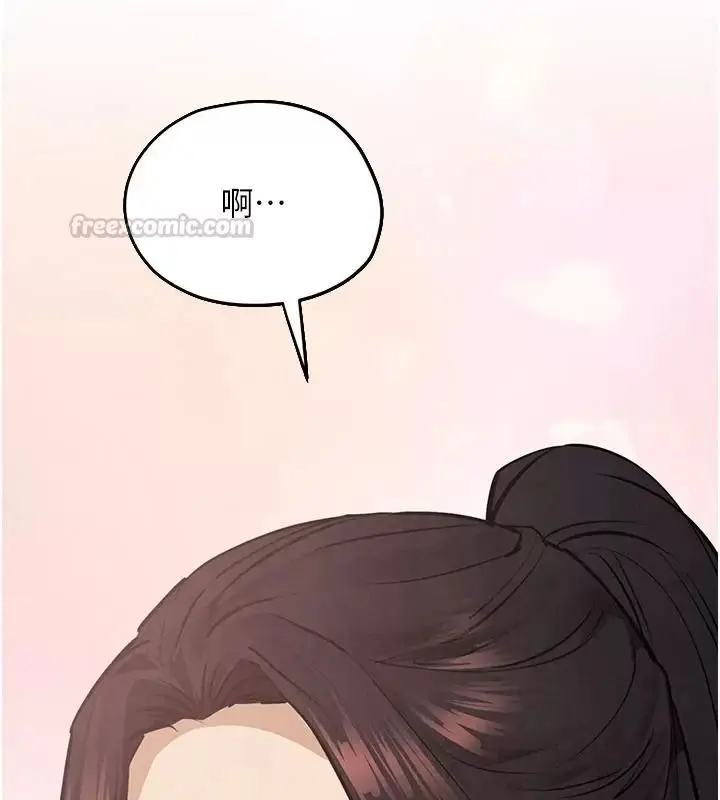漫画《欲海交锋》第106话第120张图