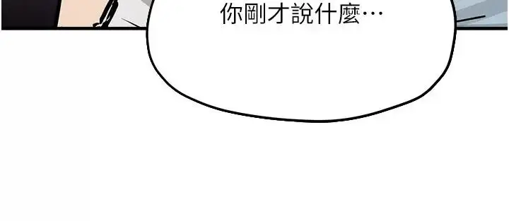 漫画《欲海交锋》第106话第123张图