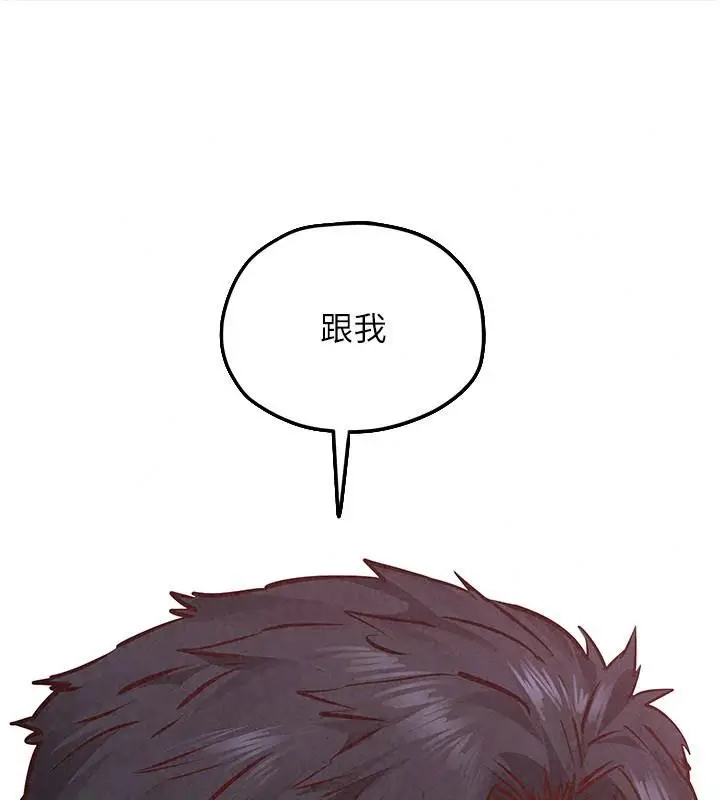 漫画《欲海交锋》第106话第124张图