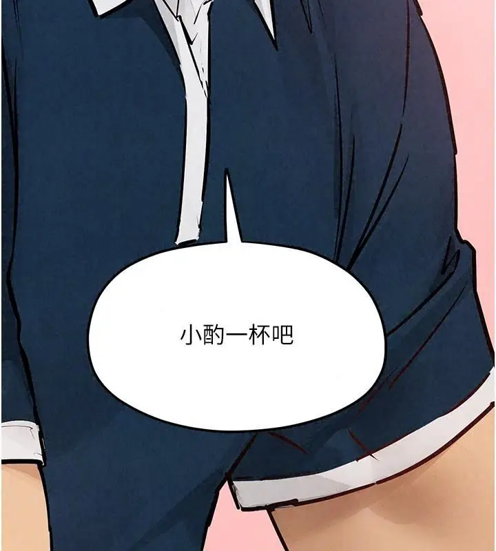 漫画《欲海交锋》第106话第126张图