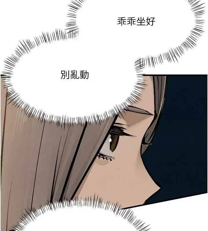 漫画《欲海交锋》第106话第136张图