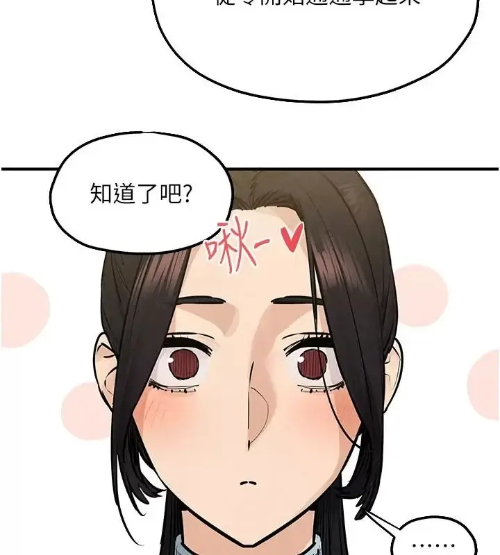 漫画《欲海交锋》第106话第14张图