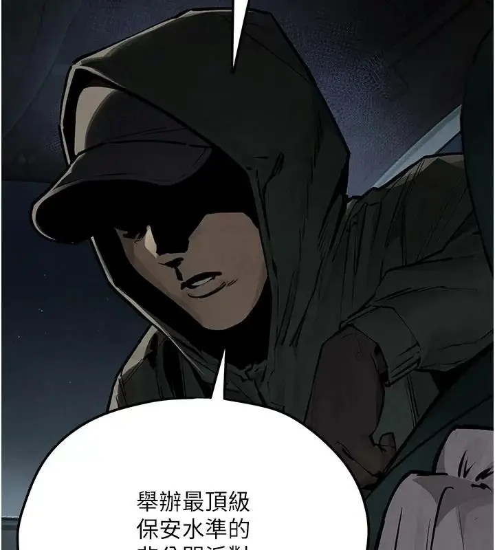 漫画《欲海交锋》第106话第140张图