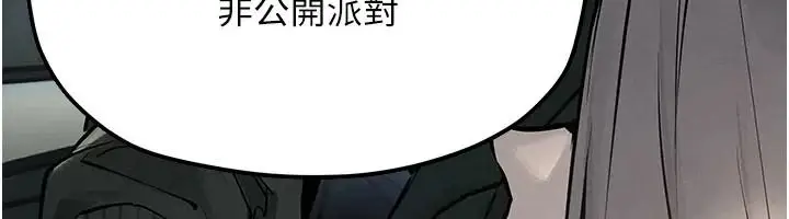 漫画《欲海交锋》第106话第141张图