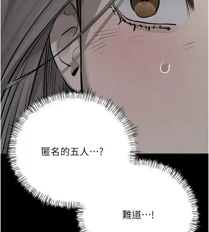 漫画《欲海交锋》第106话第149张图