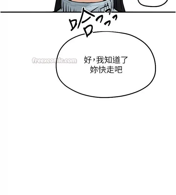 漫画《欲海交锋》第106话第15张图