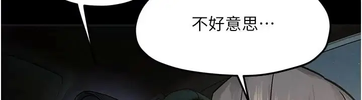 漫画《欲海交锋》第106话第156张图