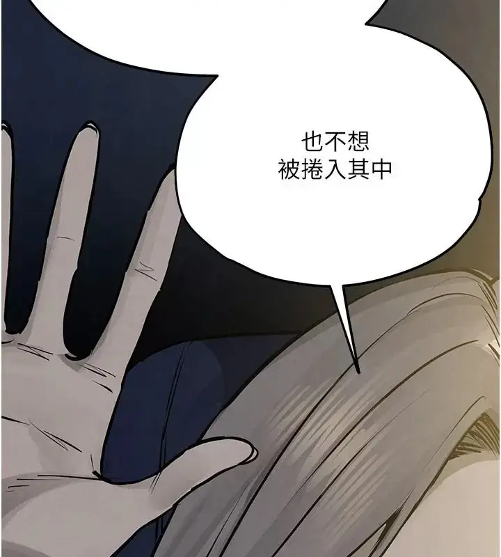 漫画《欲海交锋》第106话第158张图