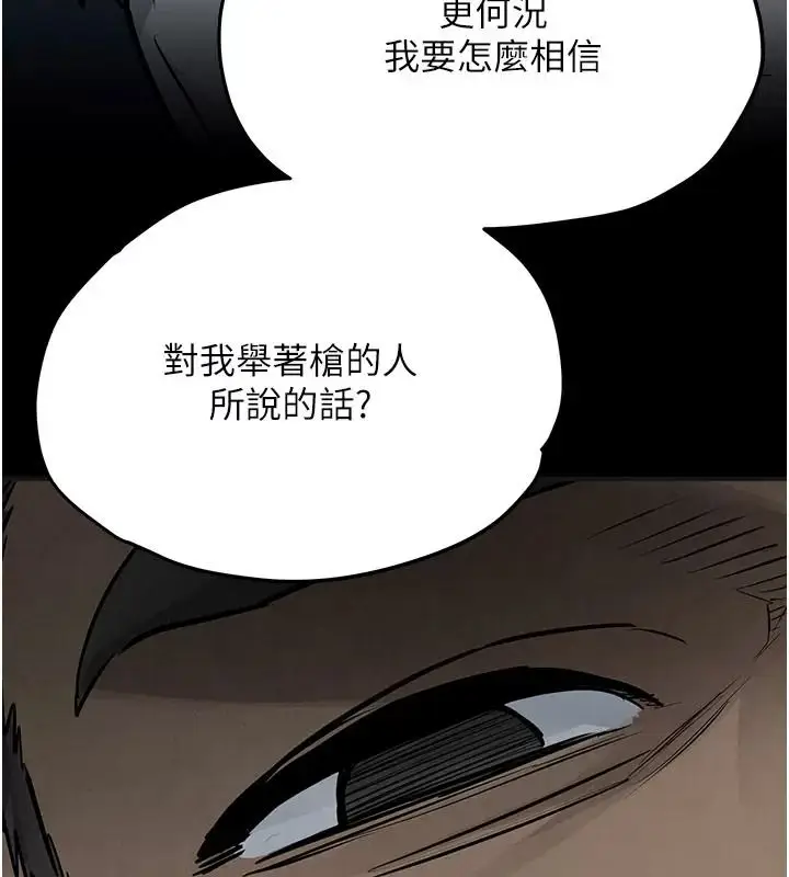 漫画《欲海交锋》第106话第161张图