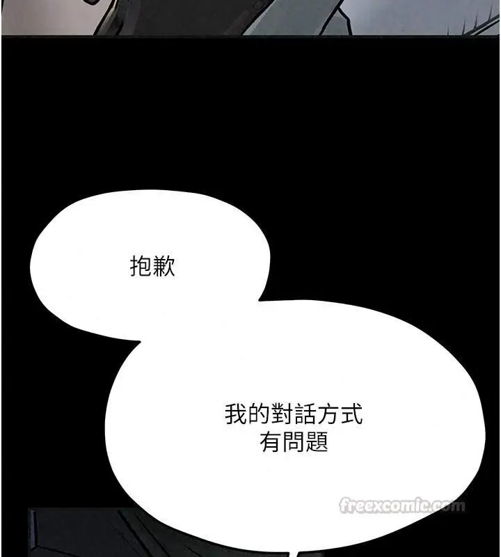漫画《欲海交锋》第106话第165张图
