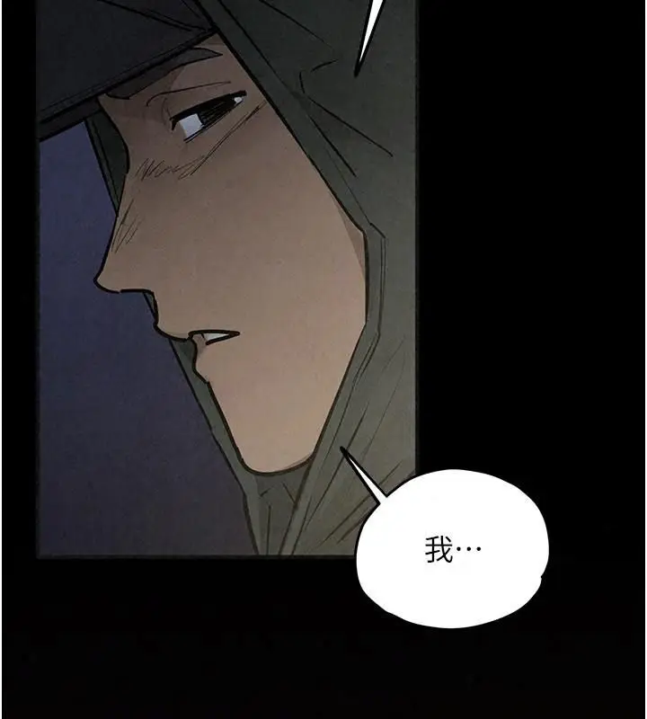 漫画《欲海交锋》第106话第166张图