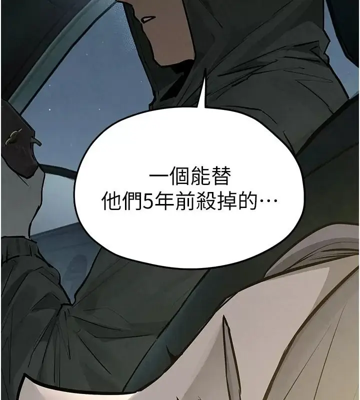 漫画《欲海交锋》第106话第169张图