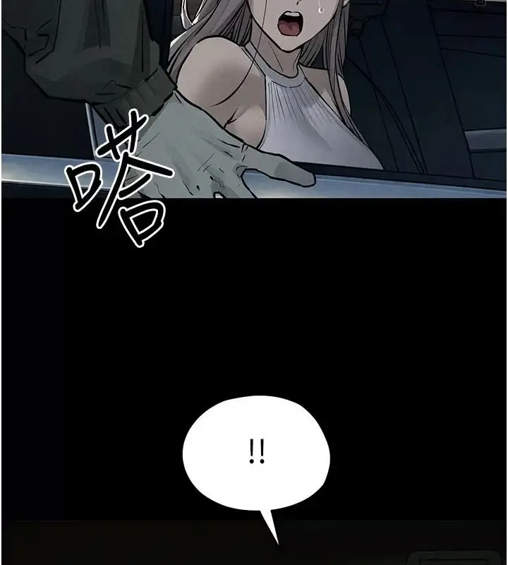 漫画《欲海交锋》第106话第173张图