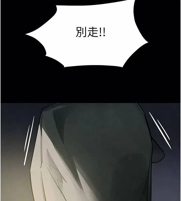 漫画《欲海交锋》第106话第176张图