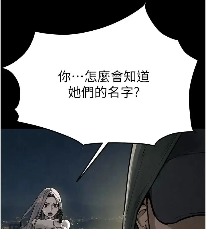 漫画《欲海交锋》第106话第178张图