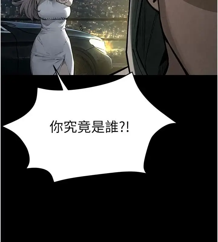 漫画《欲海交锋》第106话第179张图
