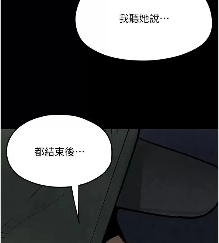 漫画《欲海交锋》第106话第181张图