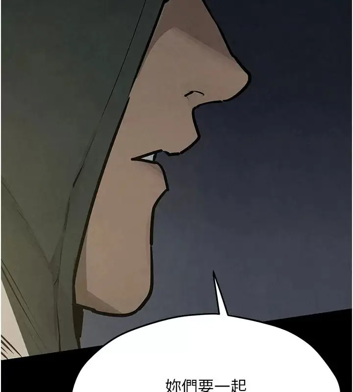 漫画《欲海交锋》第106话第182张图