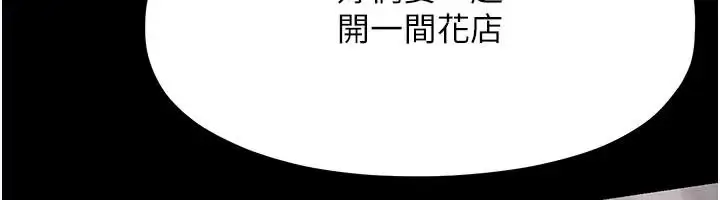 漫画《欲海交锋》第106话第183张图